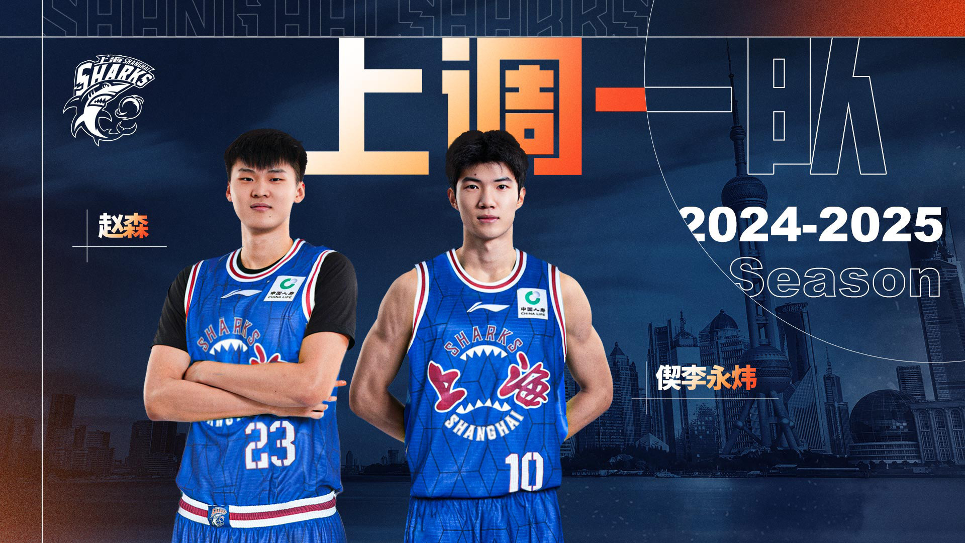 包含上海久事迎CBA常规赛关键赛；加时末段外线爆发；质疑声仍在；阵容厚度经受考验的词条